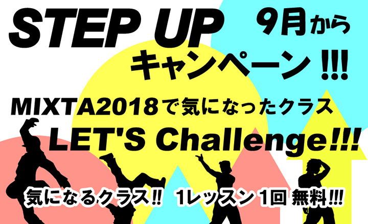 MIXTA2018・8・26開催決定❗️