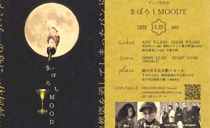 Satoe先生/振付・出演